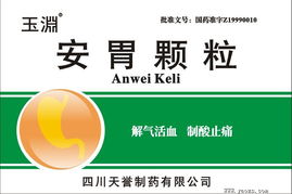 安胃顆粒代理加盟招商方案與廣告設(shè)計策略