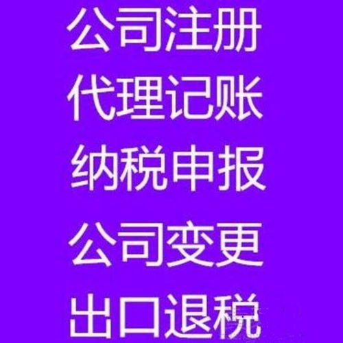 廣州財務(wù)外包與代理記賬 安全可靠的專業(yè)選擇，涵蓋一般納稅人記賬與廣告設(shè)計行業(yè)服務(wù)